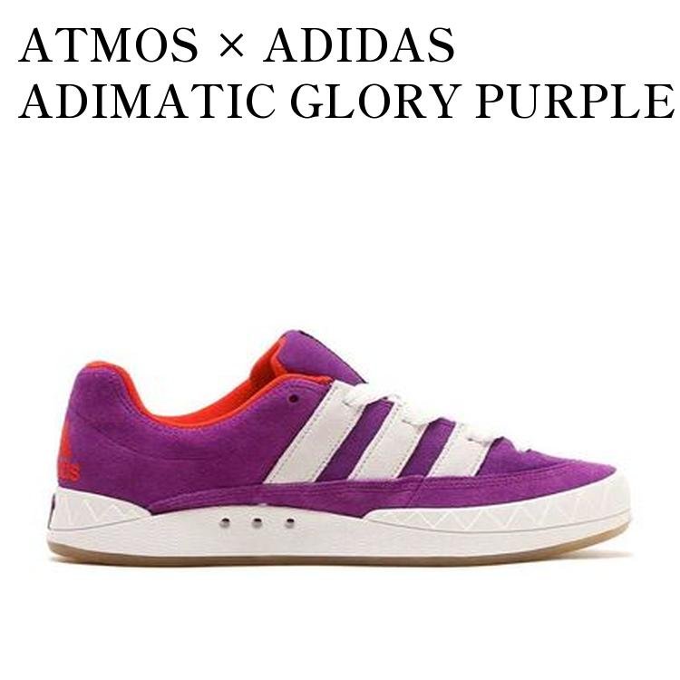 【お取り寄せ商品】ATMOS &times; ADIDAS ADIMATIC GLORY PURPLE アトモス &times; アディダス アディマティック グローリー パープル GV6712 メンズ レディース 人気 おしゃれ｜RAISE