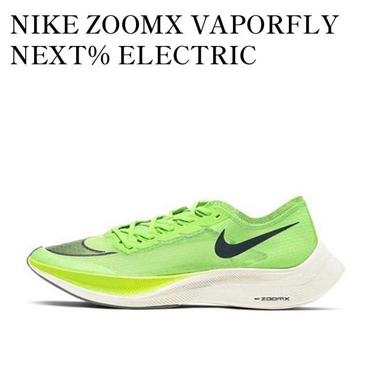 【お取り寄せ商品】NIKE ZOOMX VAPORFLY NEXT% ELECTRIC GREEN/BLACK/GUAVA ICE ナイキ ズームX ヴェイパーフライ ネクスト% エレクトリックグリーン/グアバアイス AO4568-300 メンズ レディース 人気 おしゃれ｜RAISE