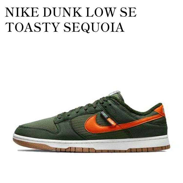 楽天市場】NIKE WMNS DUNK LOW LX AVOCADO sequoia/sequoia-zinnia