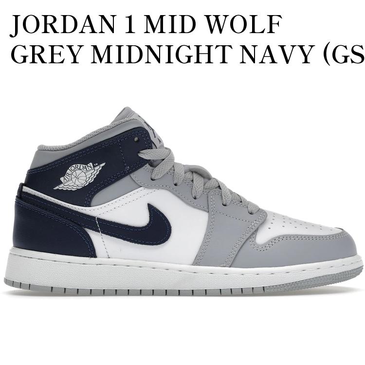 【海外限定 お取り寄せ商品】JORDAN 1 MID WOLF GREY MIDNIGHT NAVY (GS) DQ8423-104 メンズ レディース 人気 おしゃれ|RAISE