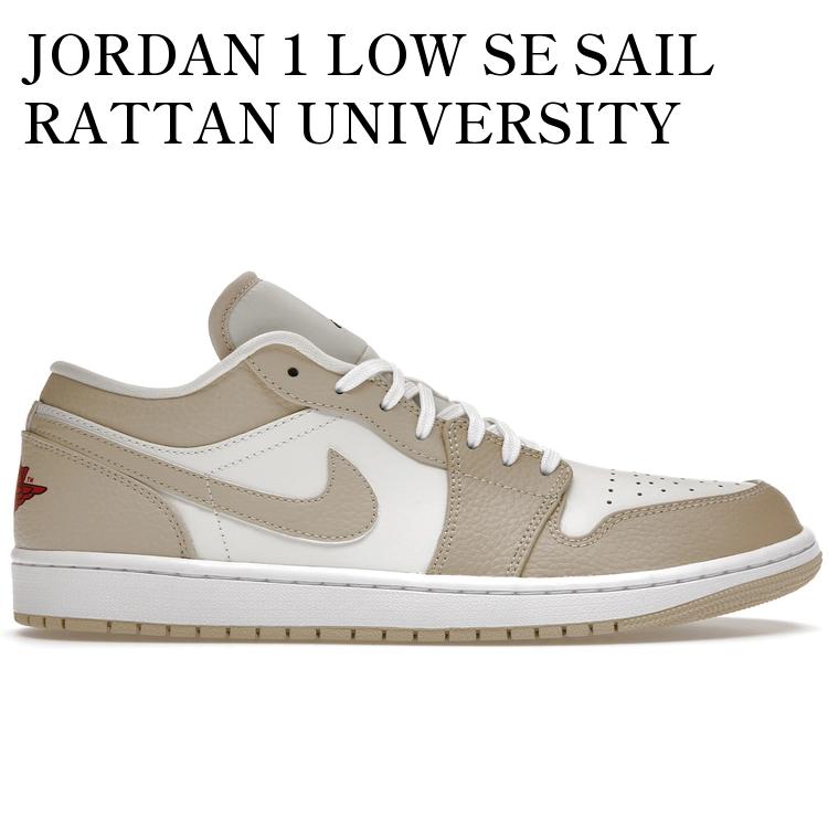 【海外限定 お取り寄せ商品】JORDAN 1 LOW SE SAIL RATTAN UNIVERSITY RED FB7168-121 メンズ レディース 人気 おしゃれ