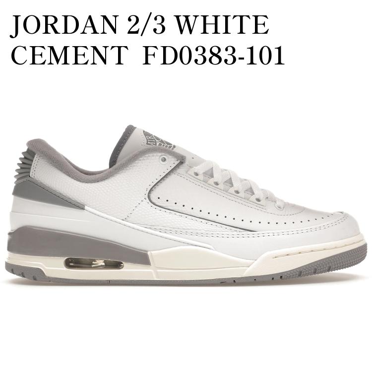 【海外限定 お取り寄せ商品】JORDAN 2/3 WHITE CEMENT FD0383-101 メンズ レディース 人気 おしゃれ