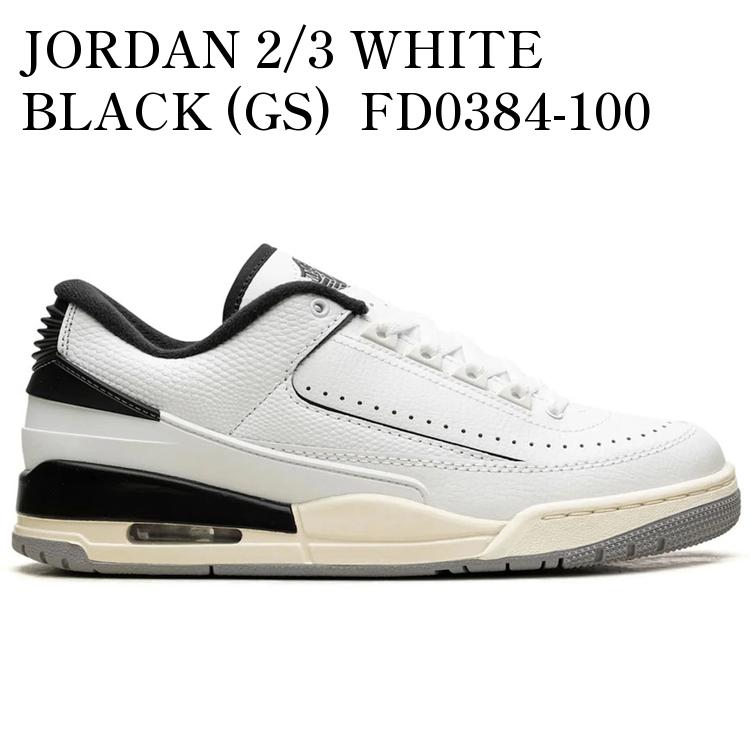 【海外限定 お取り寄せ商品】JORDAN 2/3 WHITE BLACK (GS) FD0384-100 メンズ レディース 人気 おしゃれ