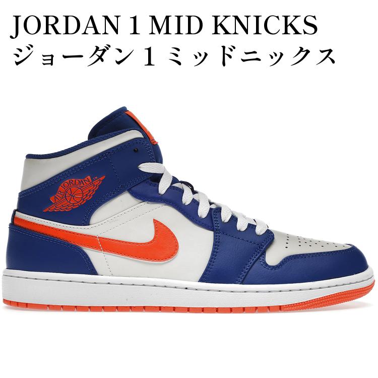 【海外限定 お取り寄せ商品】JORDAN 1 MID KNICKS ジョーダン 1 ミッドニックス FD1029-400 メンズ レディース 人気 おしゃれ