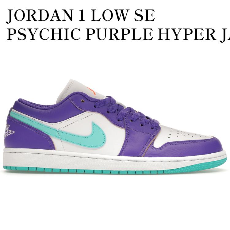 【海外限定 お取り寄せ商品】JORDAN 1 LOW SE PSYCHIC PURPLE HYPER JADE HJ9013-550 メンズ レディース 人気 おしゃれ
