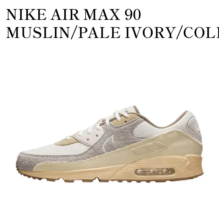 【お取り寄せ商品】NIKE AIR MAX 90 MUSLIN/PALE IVORY/COLLEGE GREY/SAIL ナイキ エアマックス90 モスリン/ペールアイボリー/カレッジグレー/セイル IM6773-104 メンズ レディース 人気 おしゃれ｜RAISE 27,454円