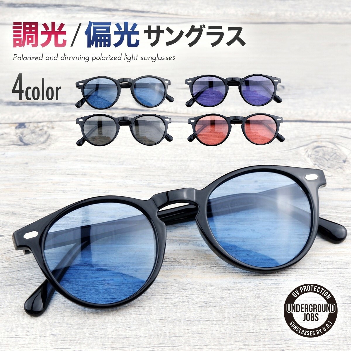 送料無料 サングラス 新作グッ カラーレンズ カラー 偏光 調光 メンズ レディース おしゃれ 釣り 人気 運転 Uvカット 紫外線カット ピンク ドライブ メガネ イエロー グレー 眼鏡 ブルー Undergroundjobs スポーツ運転 変色 パープル