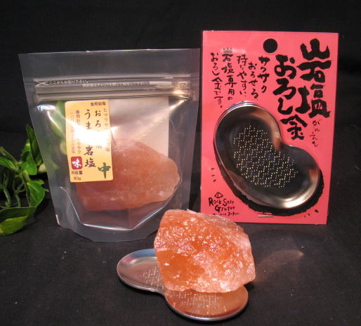 楽天市場】ヒマラヤ岩塩 おろし金付（食塩、岩塩） : 長野のお土産ハッピー