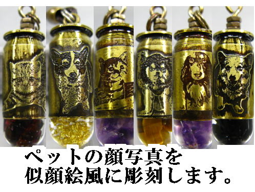 てっぽう玉 シャンデリヤ 薬きょう 刻みつける すがた絵・文字記号名入れ【愛玩動物の刻みつける1】【12粍弾45ACP】  カートリッジ 手作り 首飾り 現ナマ 付属物