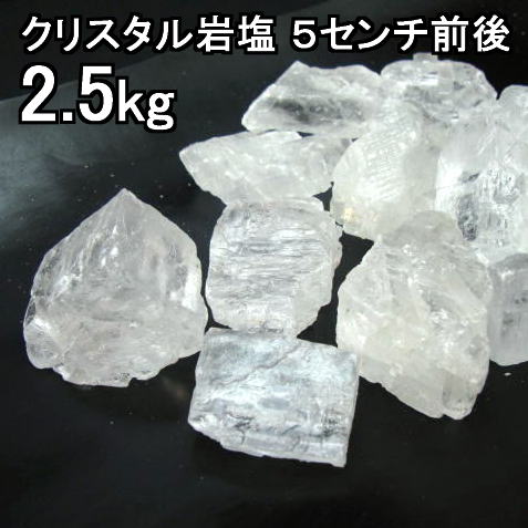 楽天市場】食用 クリスタル 岩塩 【 ヒマラヤ岩塩 】 ５ｃｍ前後の粒 ブロック ナゲット大 透明（食塩）１０kgおろし用お料理用岩塩 【食用塩公正マーク付】送料無料【マイクロプラスチックとは無縁の岩塩】【へき開可】【天然無添加】 : ラジャクイーン