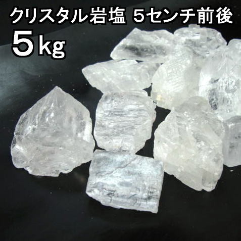 ★★食用✴︎浄化用✴︎浴用★【３kg】ヒマラヤ岩塩クリスタル小粒✴︎P付♡① 食用・クリスタル岩塩3cm～8cm 1kg入り｜ヒマラヤ岩塩専門店