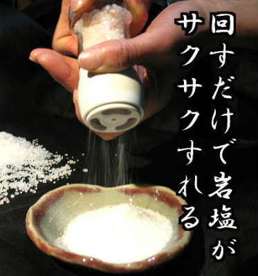 楽天市場 錆びない岩塩専用 セラミック ミル お試し岩塩付 サクサクすれる セラミック製のミル 宅配便のみメール便不可 ラジャクイーン