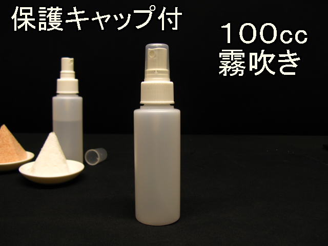 楽天市場 盛り塩 清め塩 盛塩 用霧吹き 100ccスプレー 1本 ラジャクイーン