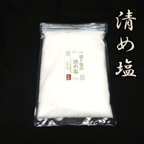 楽天市場】盛り塩 【 清め塩 】【 盛塩 】【魔除け】（メール便