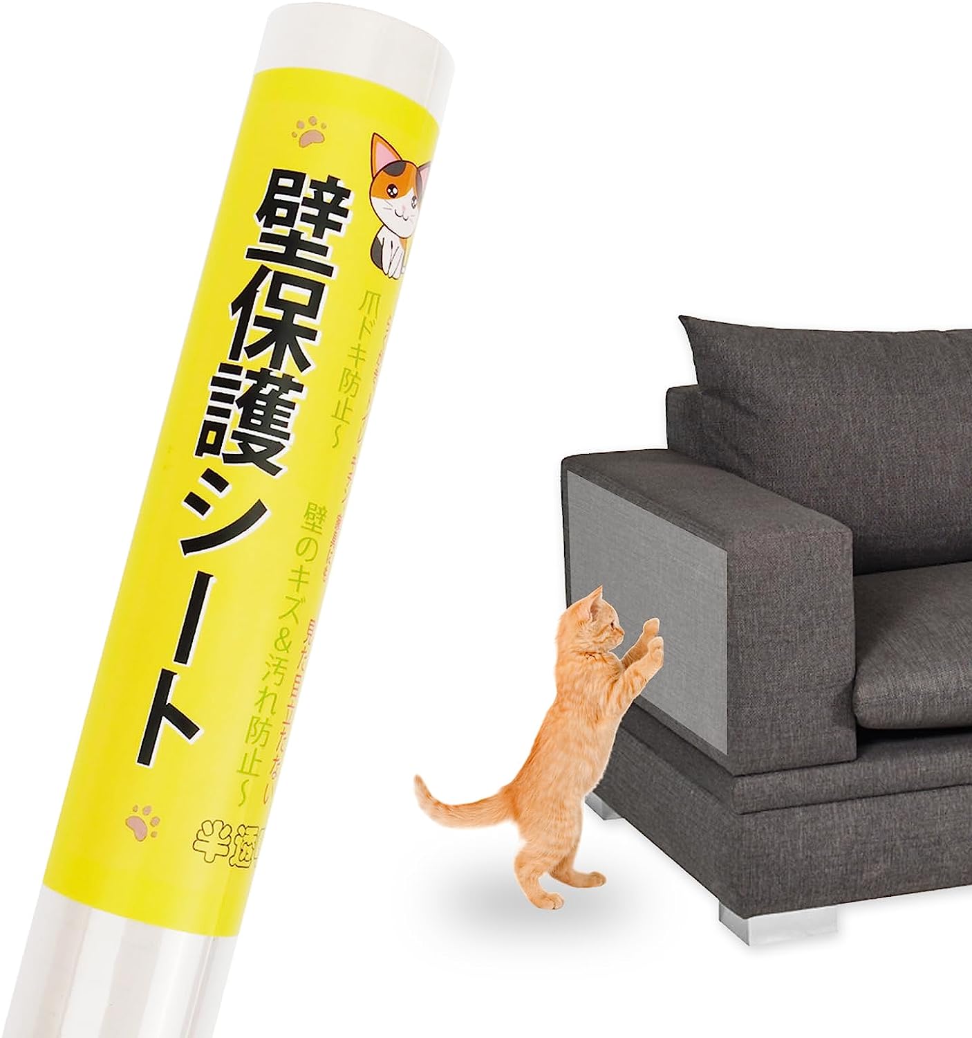 【楽天市場】猫 壁紙保護シート はがせる 壁紙シール 45cm×500cm ひっかき 防止 落書き対策 半透明 艶消し ペットしつけ 賃貸OK ...