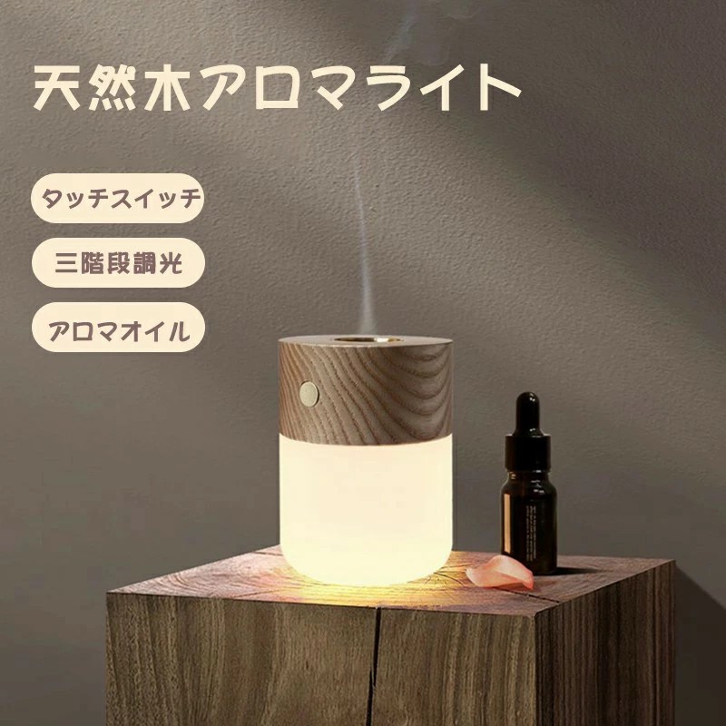 楽天市場】アロマランプ おしゃれ ギフト アロマライト くるみ色