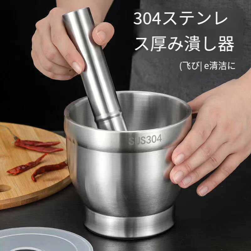 【楽天市場】304 ステンレス製のマッシャー、キッチンで使用する手動式のニンニクつぶし器、家庭用の石臼風のマッシュポット、ニンニクを擂るための ...