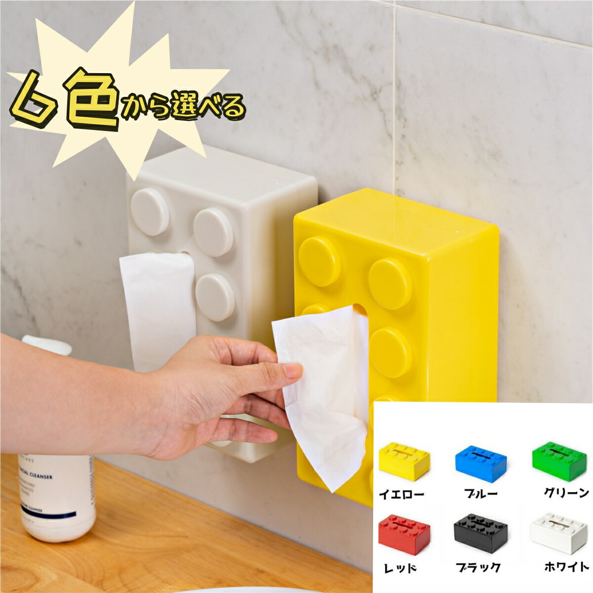 【楽天市場】【6色】ティッシュボックス ティッシュケース ブロック 両面テープ 壁 収納 インテリア 寝室 子供部屋 便利 かわいい シンプル ...