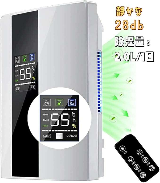 110V除湿機 除湿器 家用除湿機 LCDディスプレー サーキュレーター 衣類乾燥除湿機 強力除湿 スピード乾燥 排水ホース付き 24時間切タイマー 部屋干し自動 睡眠モード 静音 省エネ 静音 定時 自動停止 満水停止機能 除霜 梅雨対策 部屋干し 最大20畳|ラッキーストライク