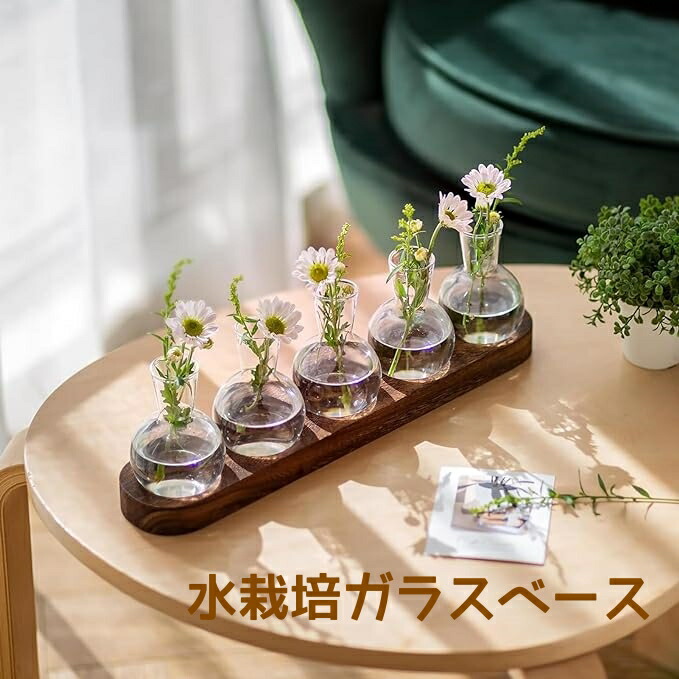 楽天市場】花瓶 ガラス フラスコ型 3個 おしゃれ 木製 シンプル