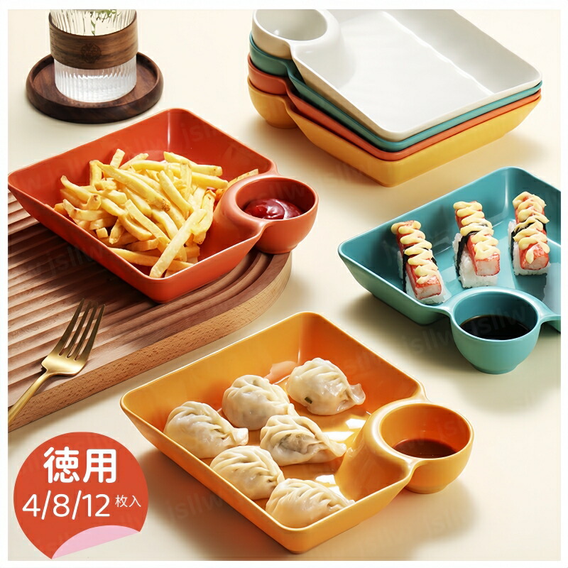 楽天市場】餃子皿 4/8/12枚 仕切り皿 4色 18.3*4cm 餃子プレート