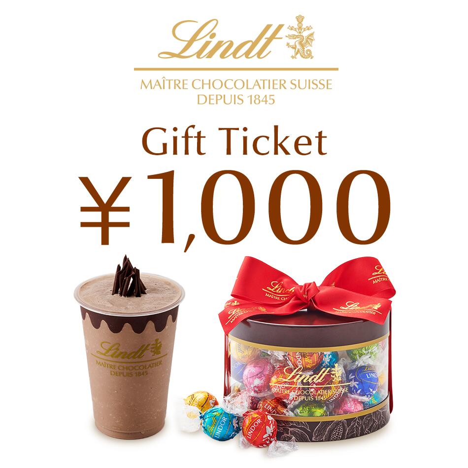 楽天市場】※ご注文から【10日前後】でお届け※【楽券】リンツ 2,000円