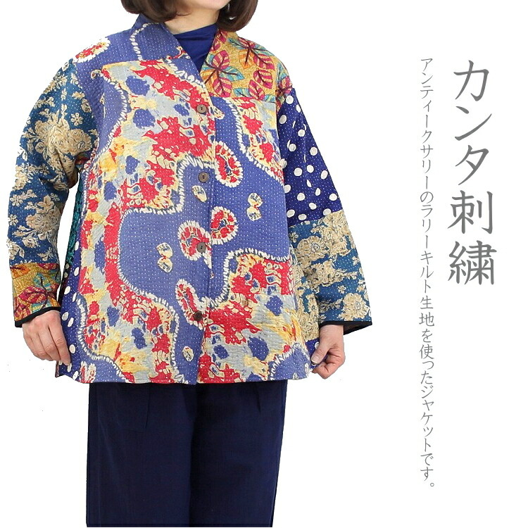 楽天市場】【送料無料】ラリーキルト Aラインジャケット 刺し子