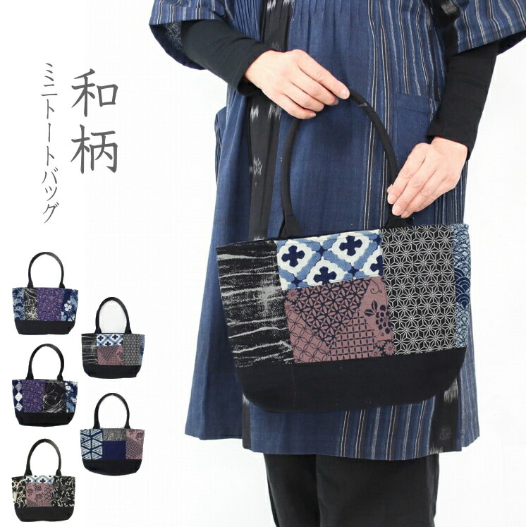 楽天市場】古布パッチワークバッグ 在庫限定｜和雑貨 古布