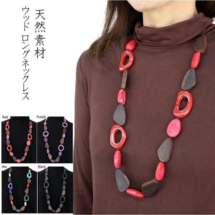 楽天市場】【メール便OK】ウッドビーズ 鳥 モチーフ ネックレス