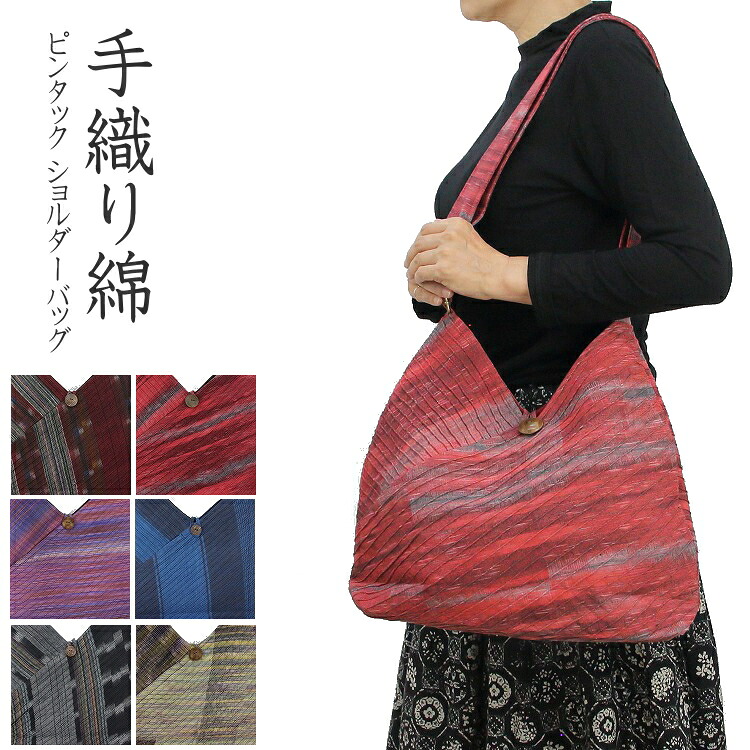 【送料無料】和雑貨　手織り綿　ピンタック使い　ミニポーチ付き　ショルダーバッグ｜Ｒａｋｓａ