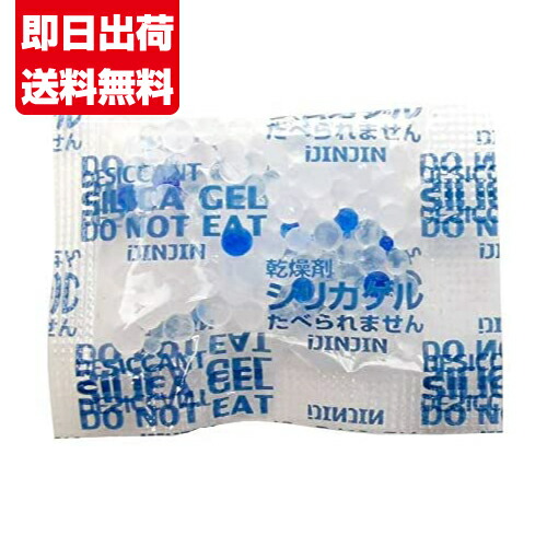 楽天市場】シリカゲル 食品用 乾燥剤 1g 100個 ×3袋 送料無料