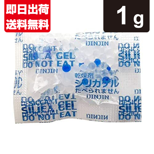 楽天市場】乾燥剤 シリカゲル 日常に使える便利な除湿剤 シリカゲル1g