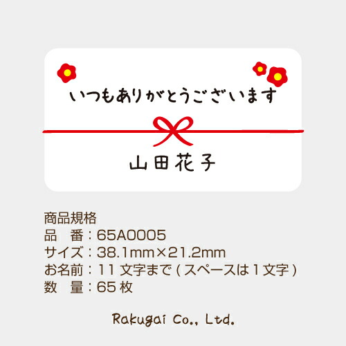 楽天市場】【名入れカード】いつもありがとうございますほんの気持ち