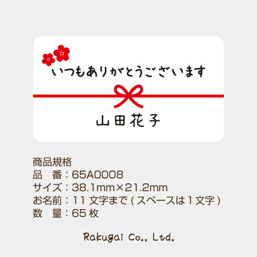 きゃちsama 専用ページ（いつもありがとうございます） 楽天市場】【名入れカード】いつもありがとうございますほんの気持ち