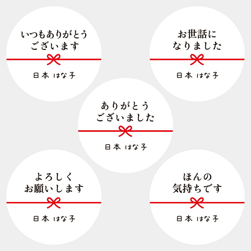 SEAL限定商品】 お世話になりました シール 結い 50枚結い 50枚 discoversvg.com