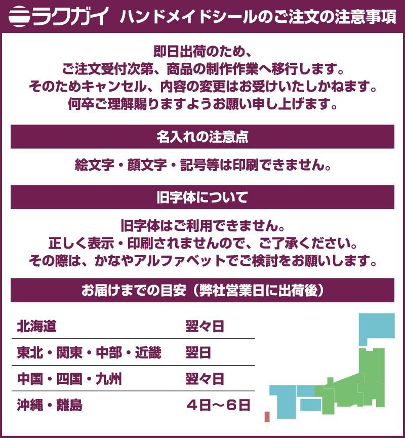 市場 名入れ お世話になりました ハンドメイド シール ありがとうございました