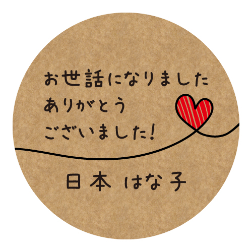 ありがとうございます crm48a0001main.jpg
