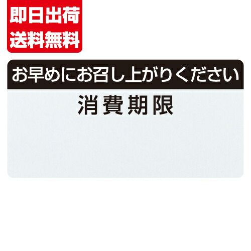 楽天市場】消費期限 シール 100枚×2袋 ラベル 上質紙 40mm×20mm 手書き