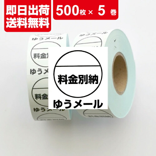 レアで素敵なラベル達【 ゆ 様】ご希望商品　〜2/26迄 Amazon.co.jp: 【PCATEC】ゆうパケット ゆうメール用 宛名シール