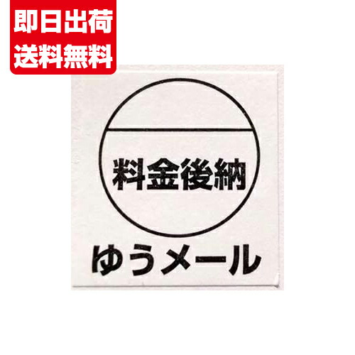 【楽天市場】ゆうメール 料金後納 ラベル シール 500枚 ×15 ゆう