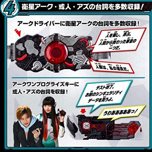 仮面ライダーゼロワン 変身ベルト Dxアークドライバー Tnfarmersmarkets Org