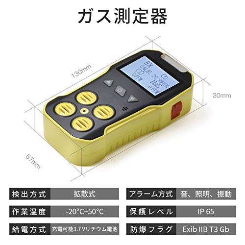 BOSEAN複合ガス測定器 ポータブル 4−in−1 ガス検出器 検知器 ガス