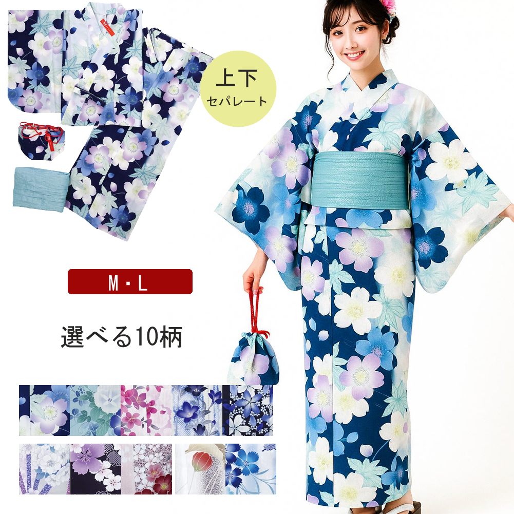洗える 二部式 浴衣３点セット