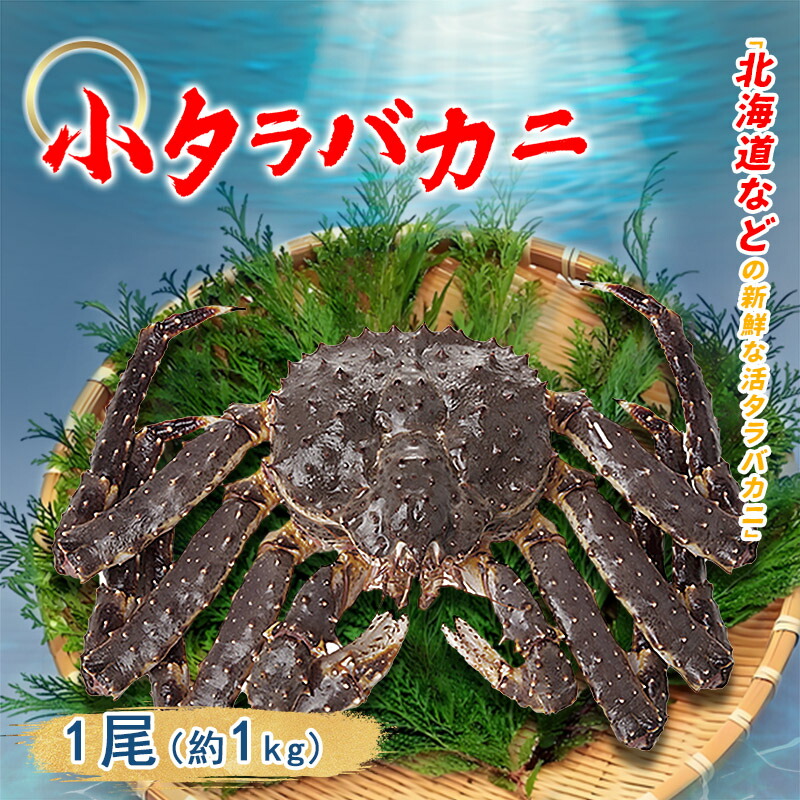 タラバガニさん専用 国産ボイルタラバ セレクション1000g【冷凍】たらば タラバガニ