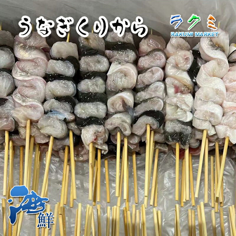 楽天市場】うなぎ 鰻 生肝 約1kg ウナギキモ 稀少品 肝焼き うなぎきも 抵抗力を強め 栄養価が多く : ラクミマーケット