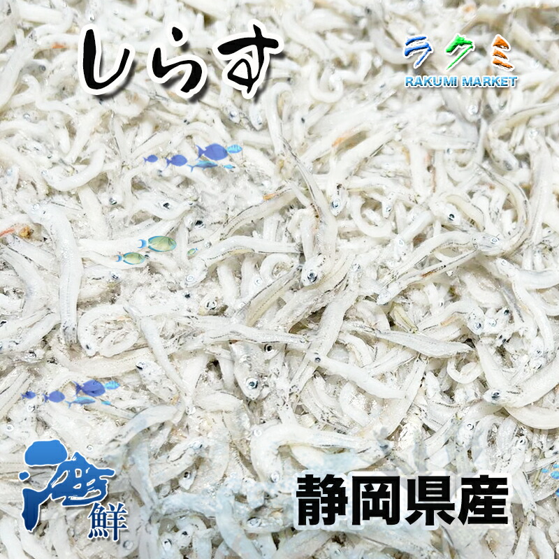 業務用 しらす干し 1kg シラス お惣菜 かき揚げ お弁当 しらすご飯 大根おろししらす 炒め物 厚焼き玉子