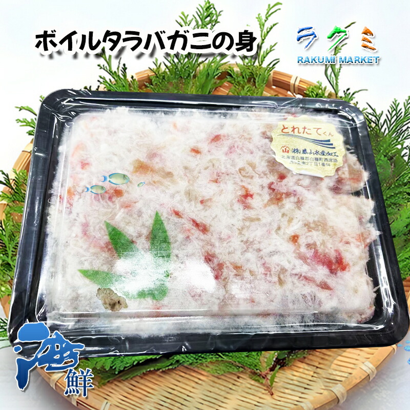 冷凍タラバガニ ボイル冷凍　3.5キロ専用 タラバガニ （ハーフカット・600g)×1箱 (ボイル冷凍) : 旬をお取り寄せ