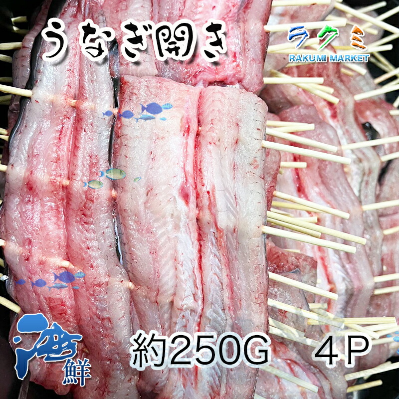 楽天市場】うなぎ 鰻 生肝 約1kg ウナギキモ 稀少品 肝焼き うなぎきも 抵抗力を強め 栄養価が多く : ラクミマーケット