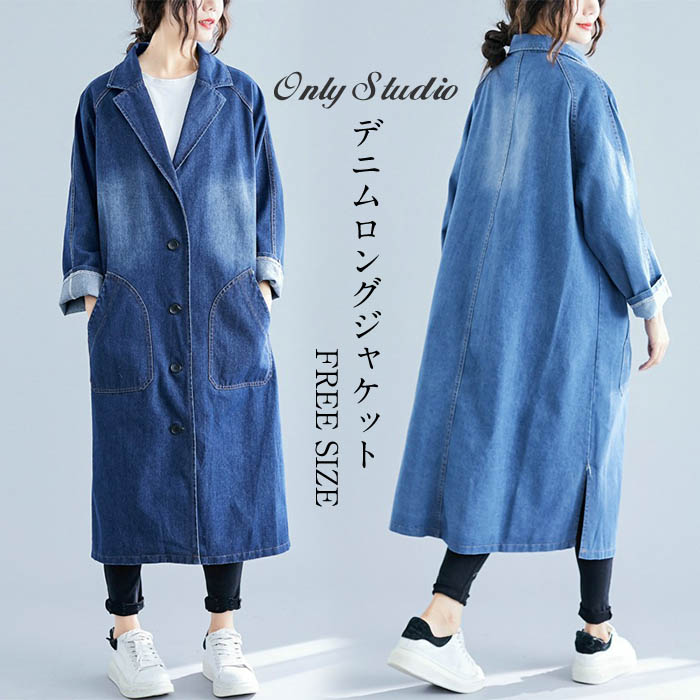 楽天市場】送料無料デニムアウター レディース スプリングコート