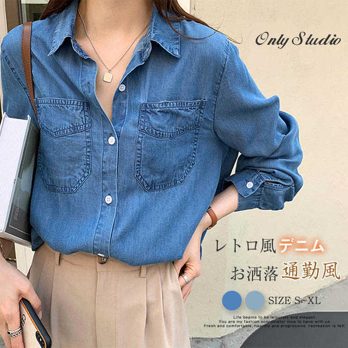 大人 デニム ブラウス コンビ 長袖 トップス シャツ 素敵 楽天市場】【7/28(月)12時まで3999円！】 『高見えデニム